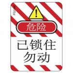 "Warning" Label for Cable Lockout Devices_noscript